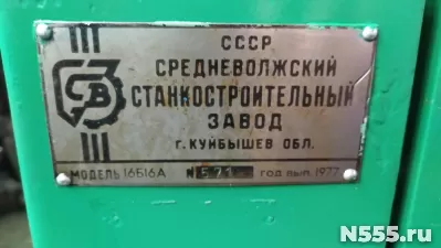 Токарно винторезный станок 16Б16А фото 5