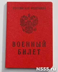 Купить военный билет законно в Нижнем Новгороде фото