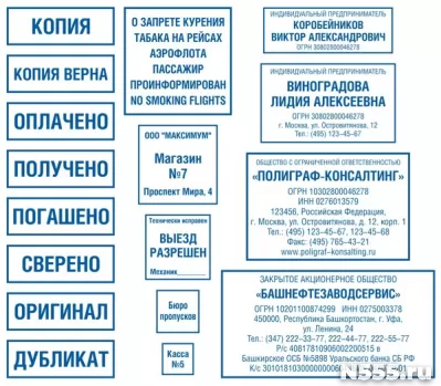 Частный мастер изготовит печать  с доставкой по  области фото 3